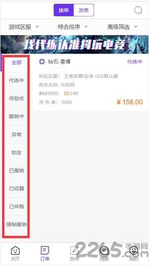 抖玩电竞app 抖玩电竞最新版下载