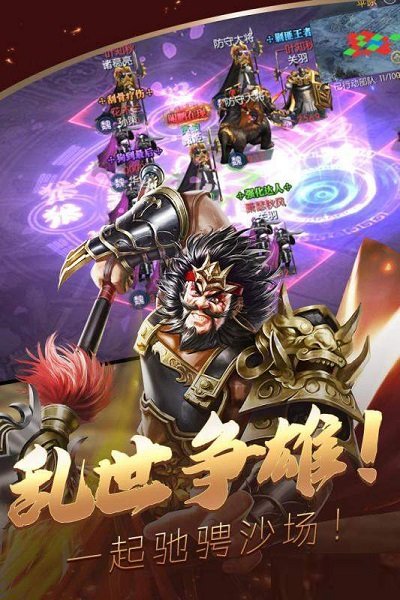 冰鸟游戏三国名将录