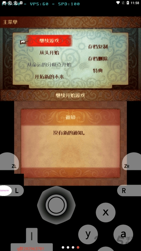 火焰纹章if手机版