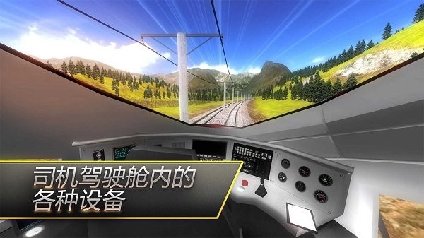 驾驶火车模拟器最新版