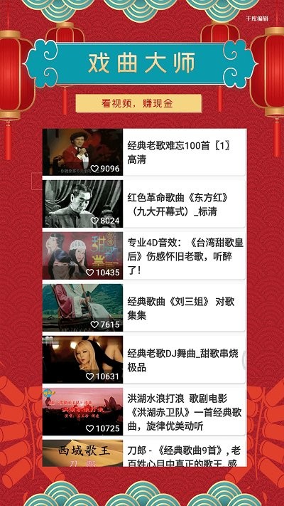 今日戏曲app