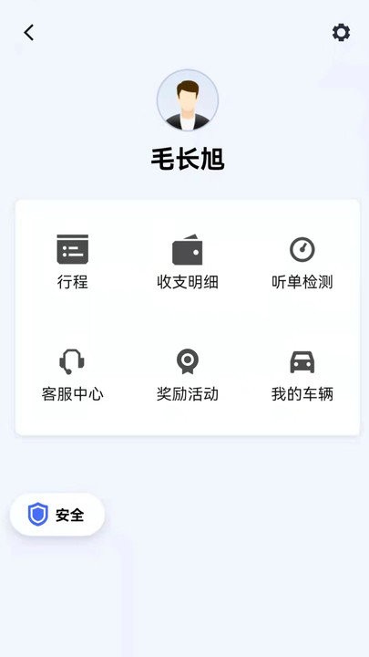 同港打车最新版