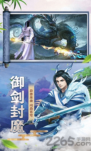 蛮荒搜神传手游官方