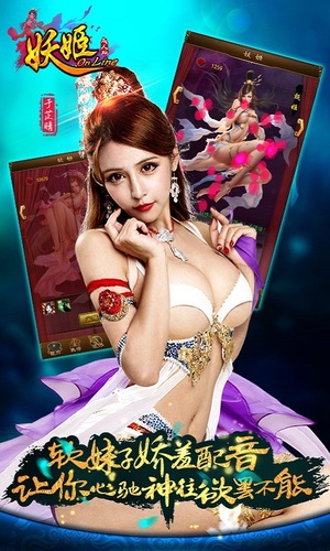 360妖姬ol官方版手游