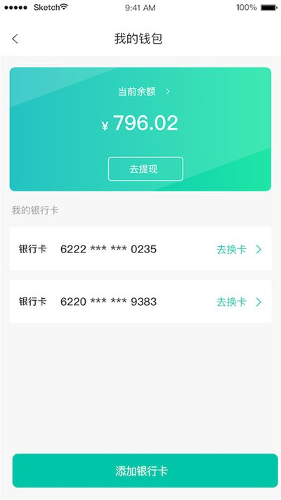 停方便易代泊司机端软件
