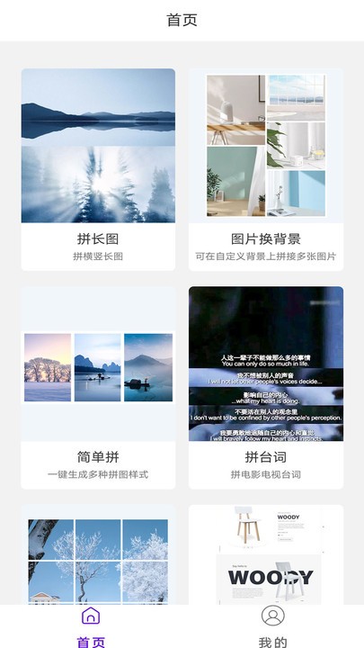 极简拼图app下载