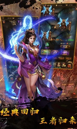 再战屠龙手游