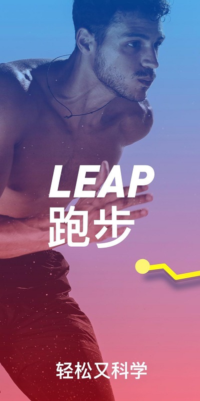 跑步记录app 跑步记录最新版下载