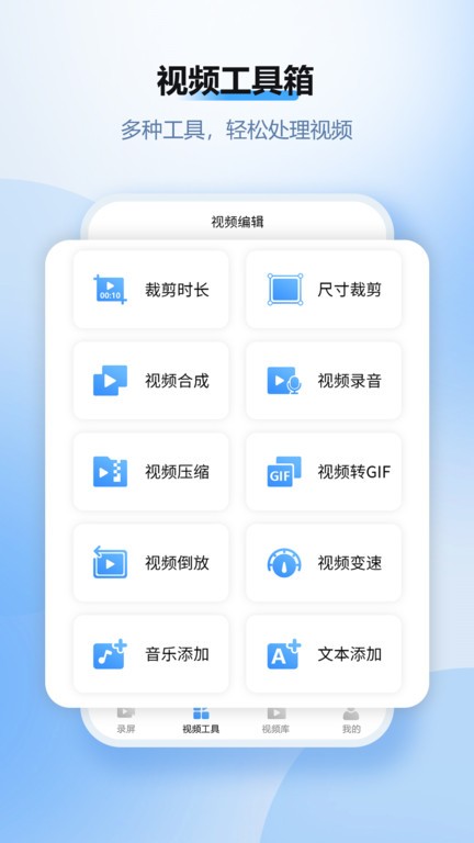 风云录屏大师手机版