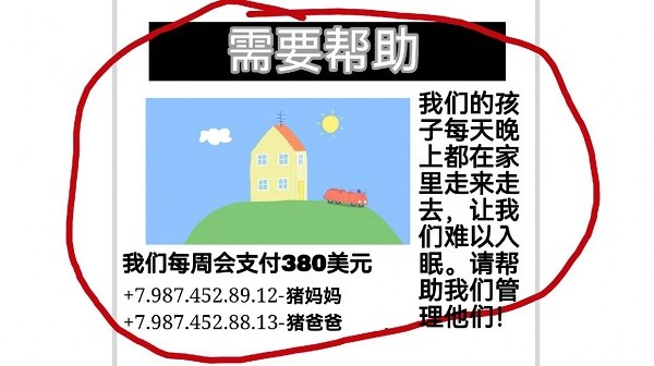 小猪佩奇的午夜后宫豌豆最终版