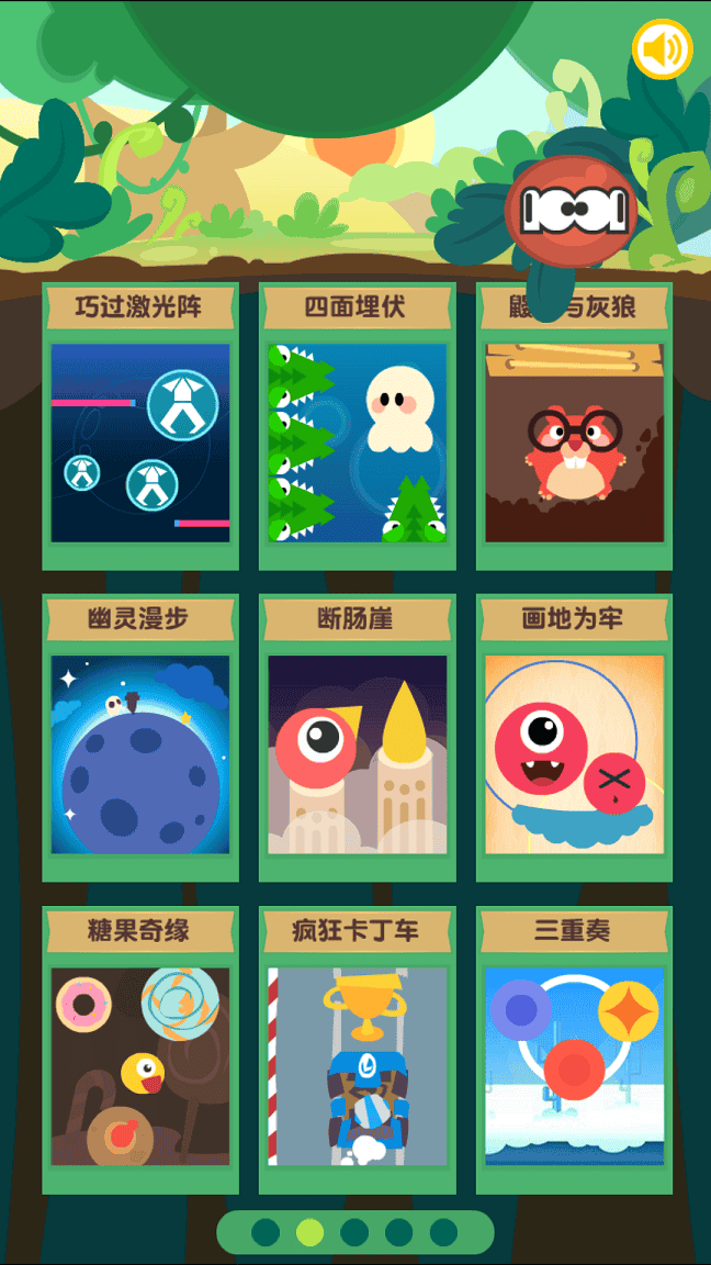 别踩游戏联盟小游戏