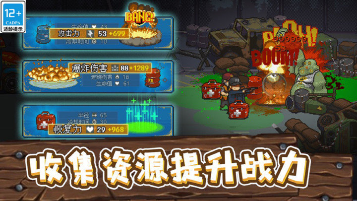 全民僵尸大战手机版免费下载