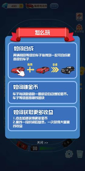 超跑大亨游戏