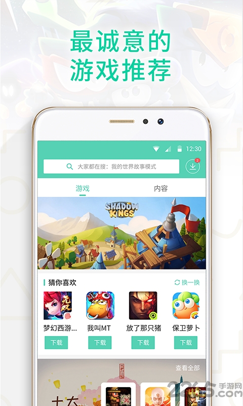 GG魔盒下载