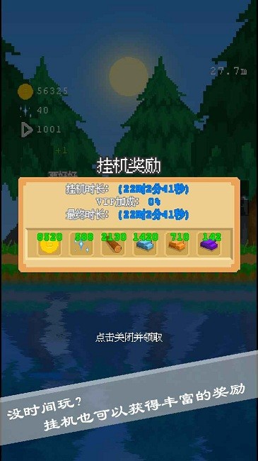 摸鱼放置官方版
