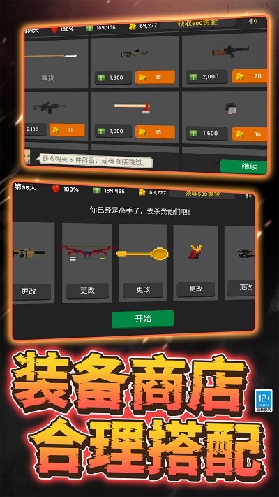 僵尸绝地求生游戏