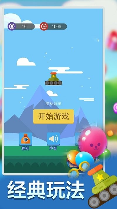 疯狂打方块游戏