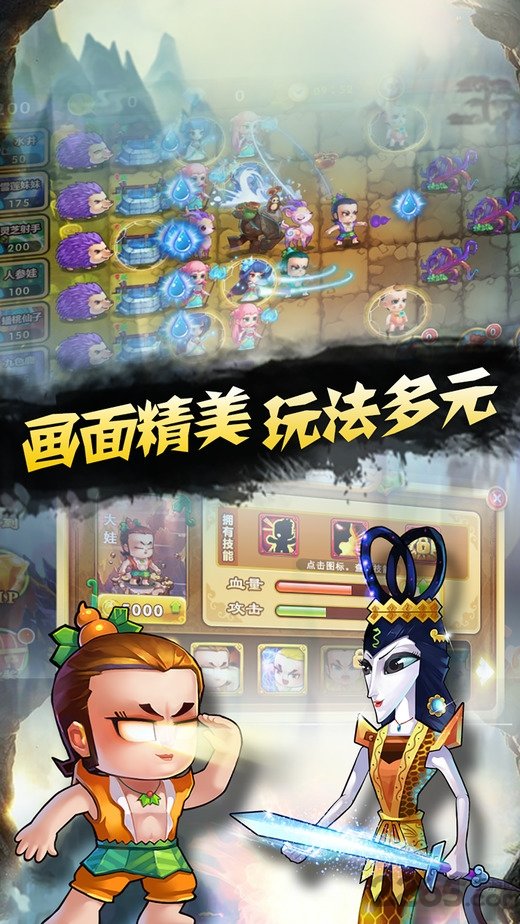 葫芦兄弟3d游戏破解版