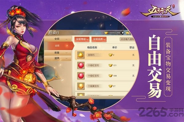 五行天小米版