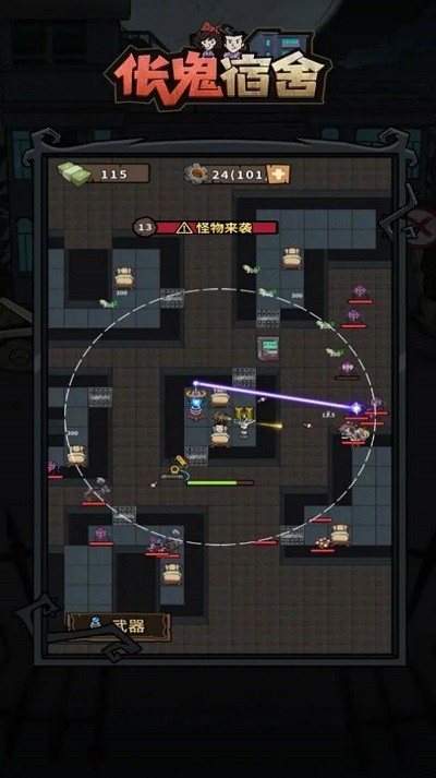 伥鬼宿舍游戏 伥鬼宿舍手机版下载