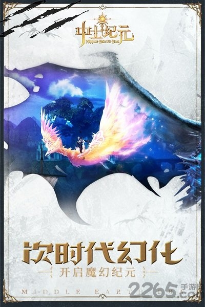 中土纪元充值折扣版