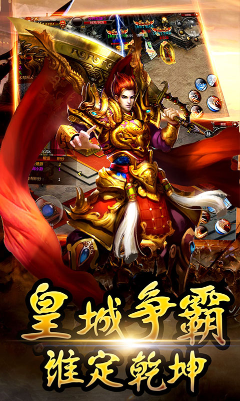 战龙传说手游公益服