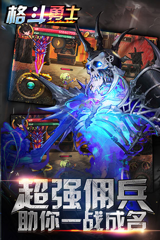 格斗勇士无敌版破解版