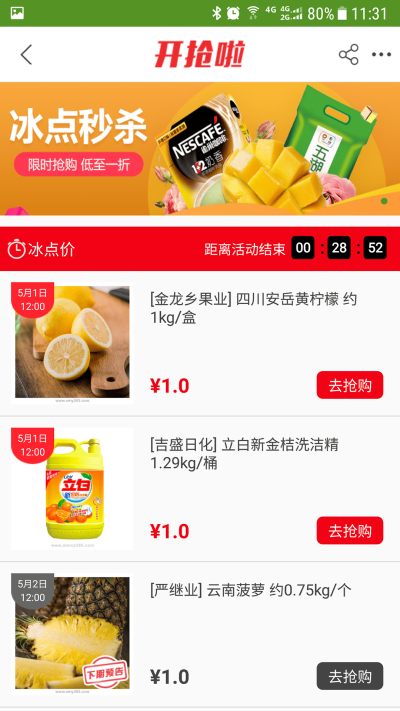 香满圆电商平台