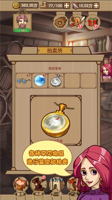 平民崛起记手游