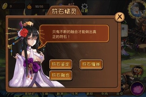 妖怪冲冲冲手游