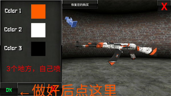 特种部队小组2皮肤使用方法