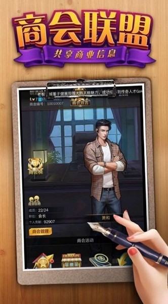 极品秘书团手游