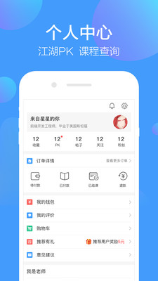 淘仕门派客户端