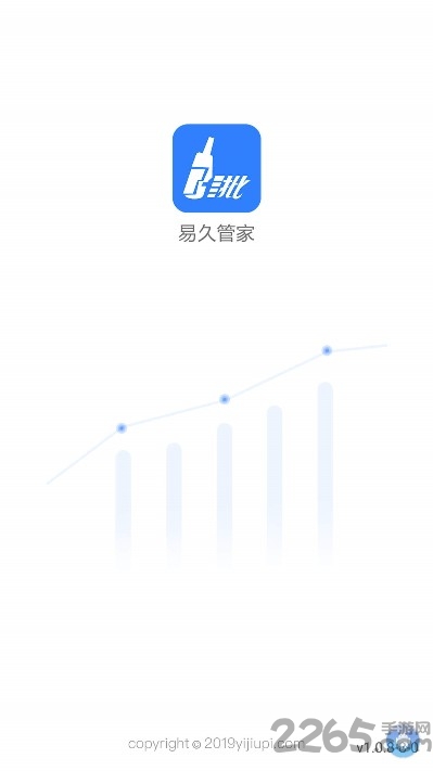 易久管家软件(易久批经纪人)