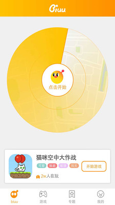 biuu小游戏