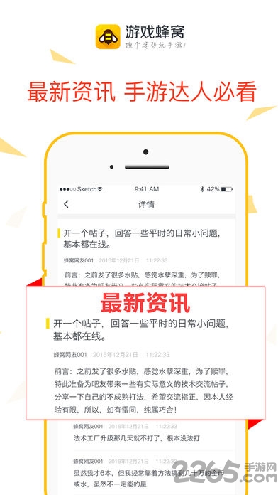 原谅蜂窝最新版