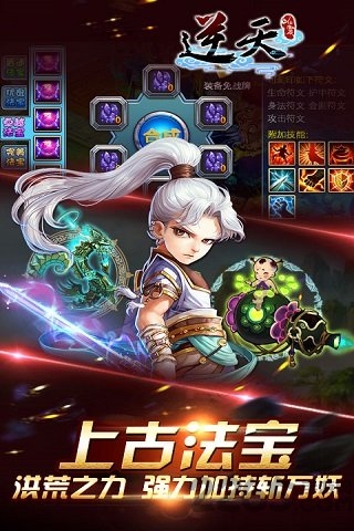 逆天仙魔录官方版