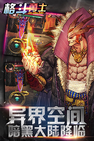 格斗勇士无敌版破解版