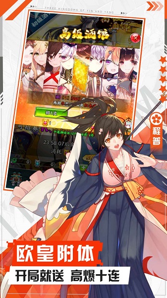 阴阳三国志变态版