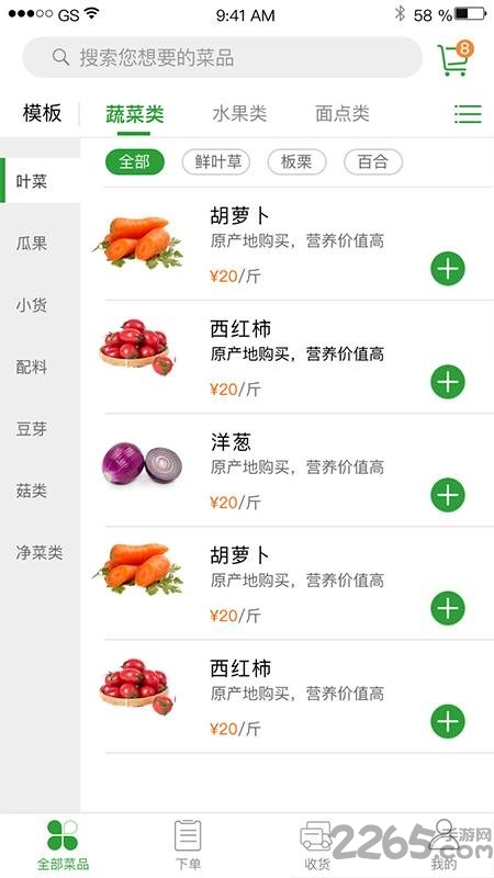 望家欢商城app