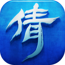 倩女幽魂魅族版本