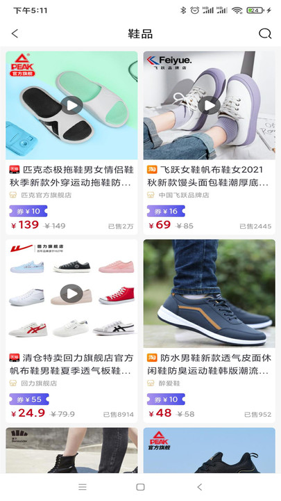 卫康云购官方版