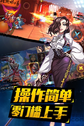 红雀网游版