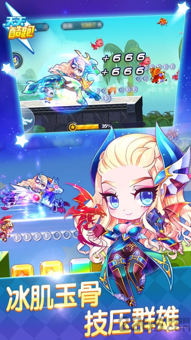 2018天天酷跑春节版
