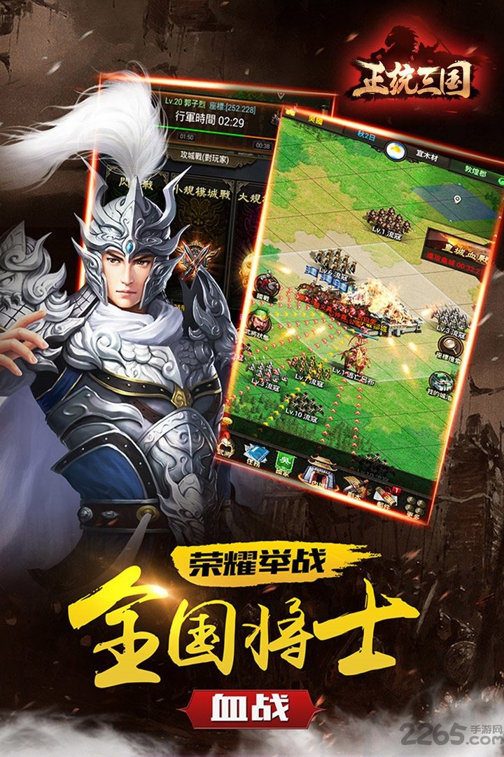 萝卜游戏正统三国