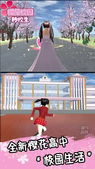 樱花校园转校生手机版 樱花校园转校生游戏下载