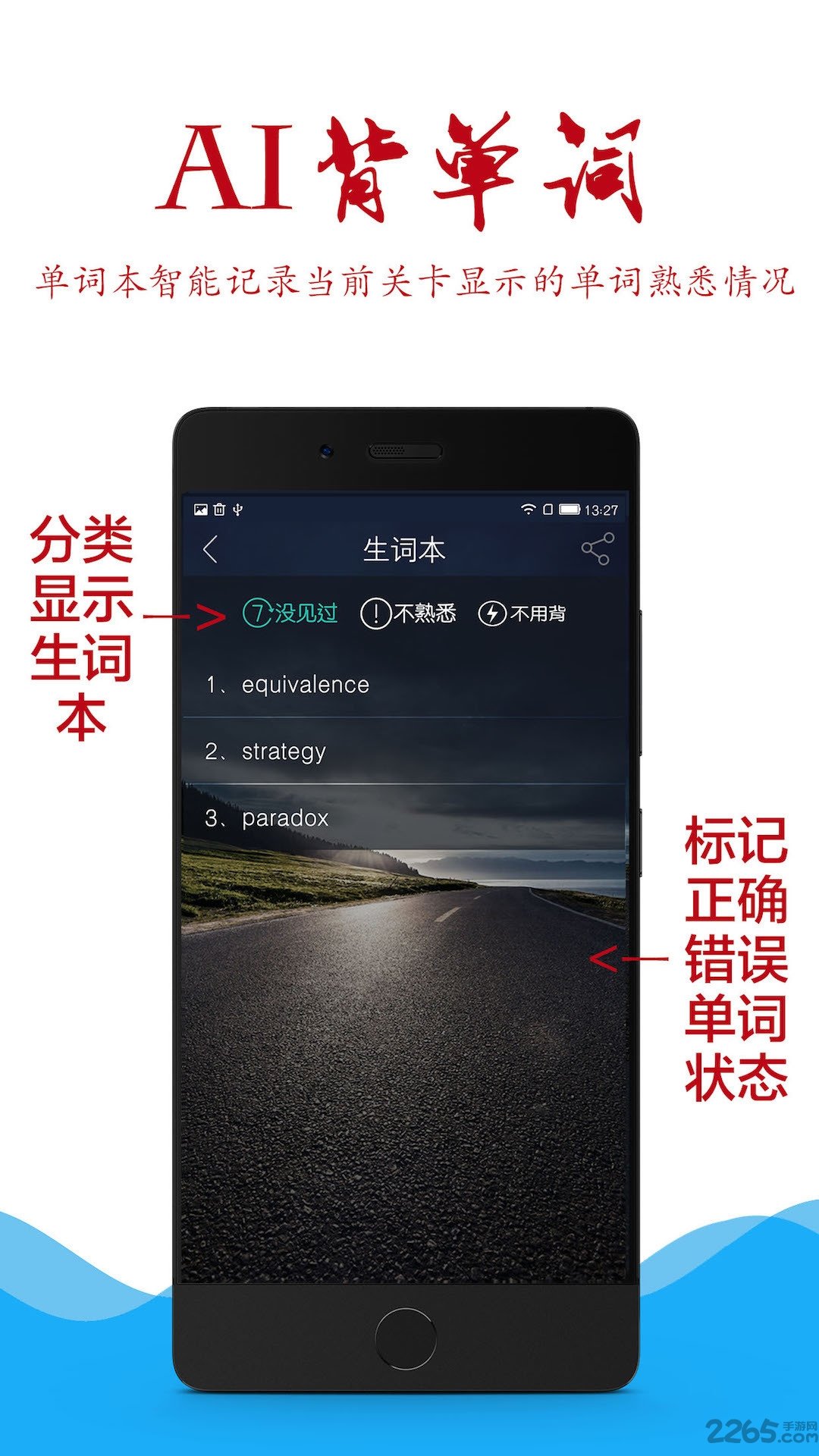 托福单词君软件