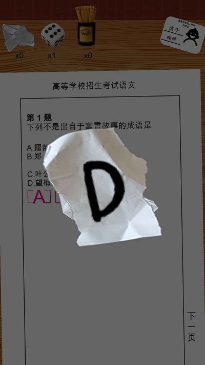我的高考手机版