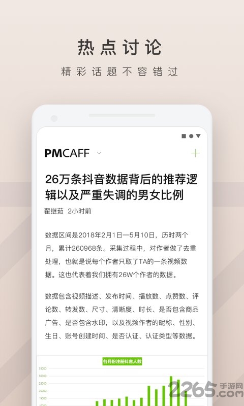 pmcaff手机版