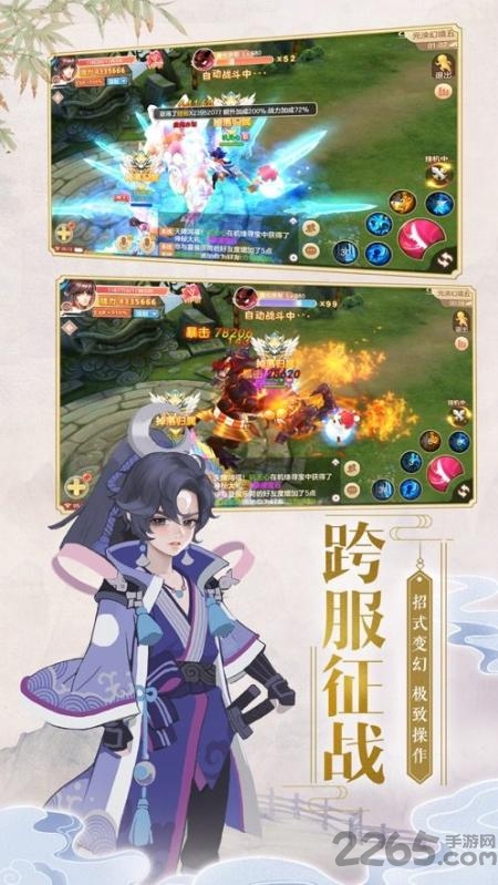 仙道觉醒正式版